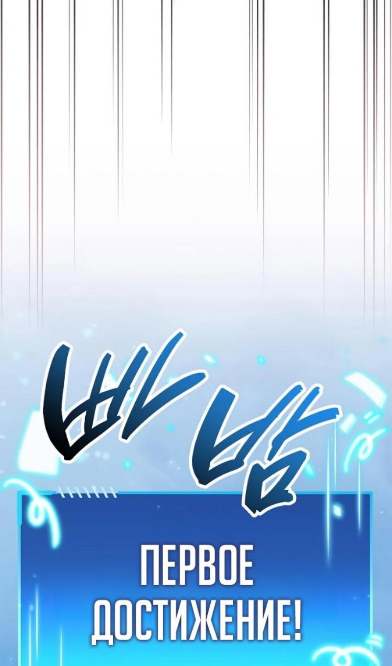 Манга Игрок скрывает прошлое - Глава 116 Страница 17