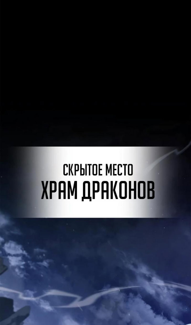 Манга Игрок скрывает прошлое - Глава 116 Страница 90