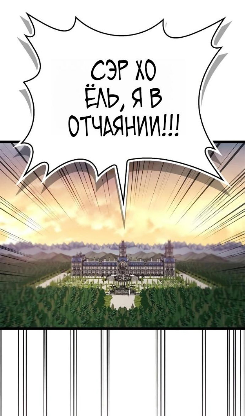 Манга Игрок скрывает прошлое - Глава 116 Страница 16