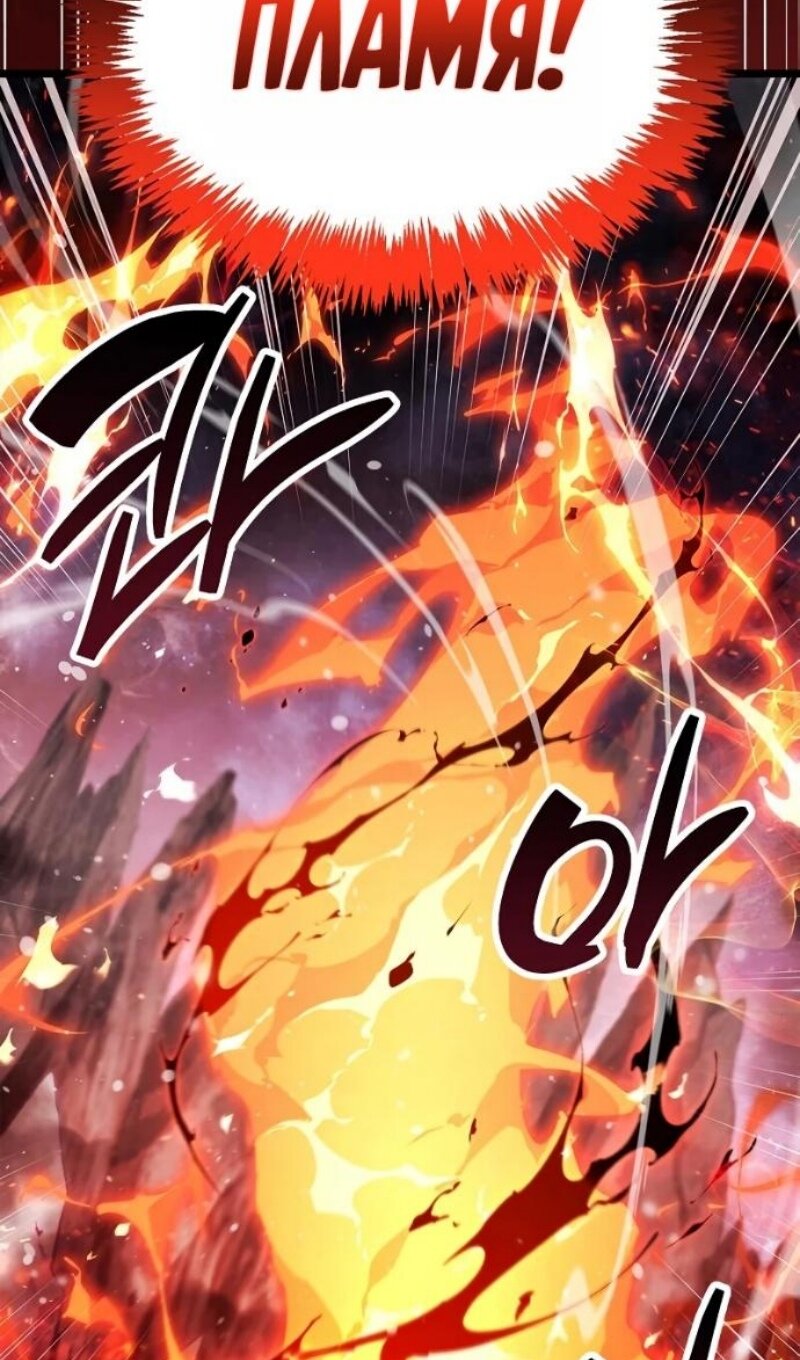 Манга Игрок скрывает прошлое - Глава 116 Страница 62