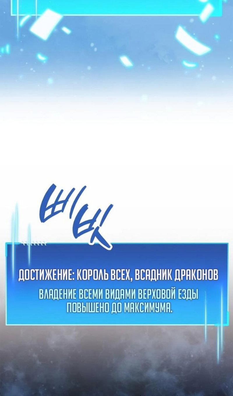 Манга Игрок скрывает прошлое - Глава 116 Страница 18