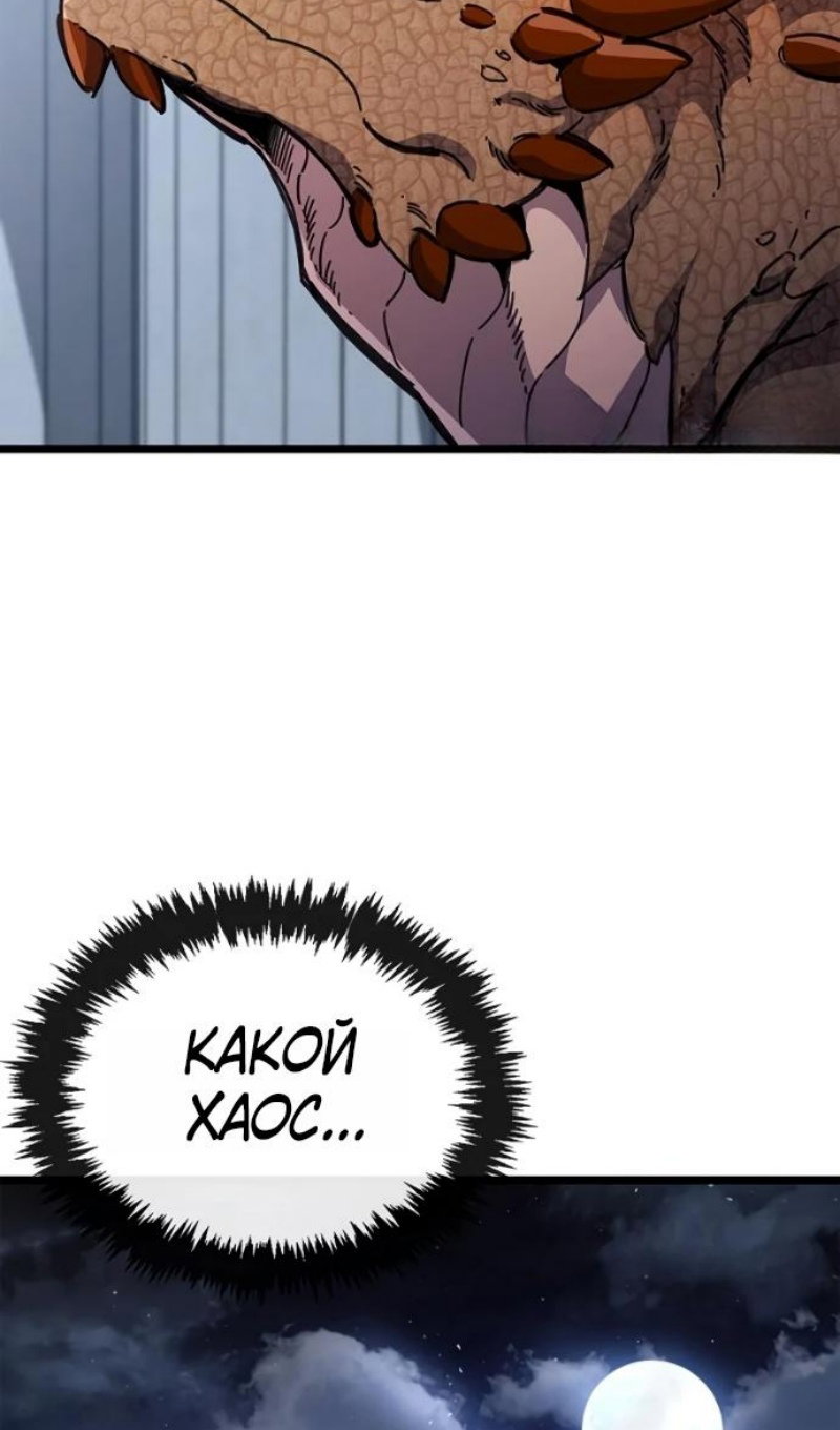 Манга Игрок скрывает прошлое - Глава 116 Страница 95