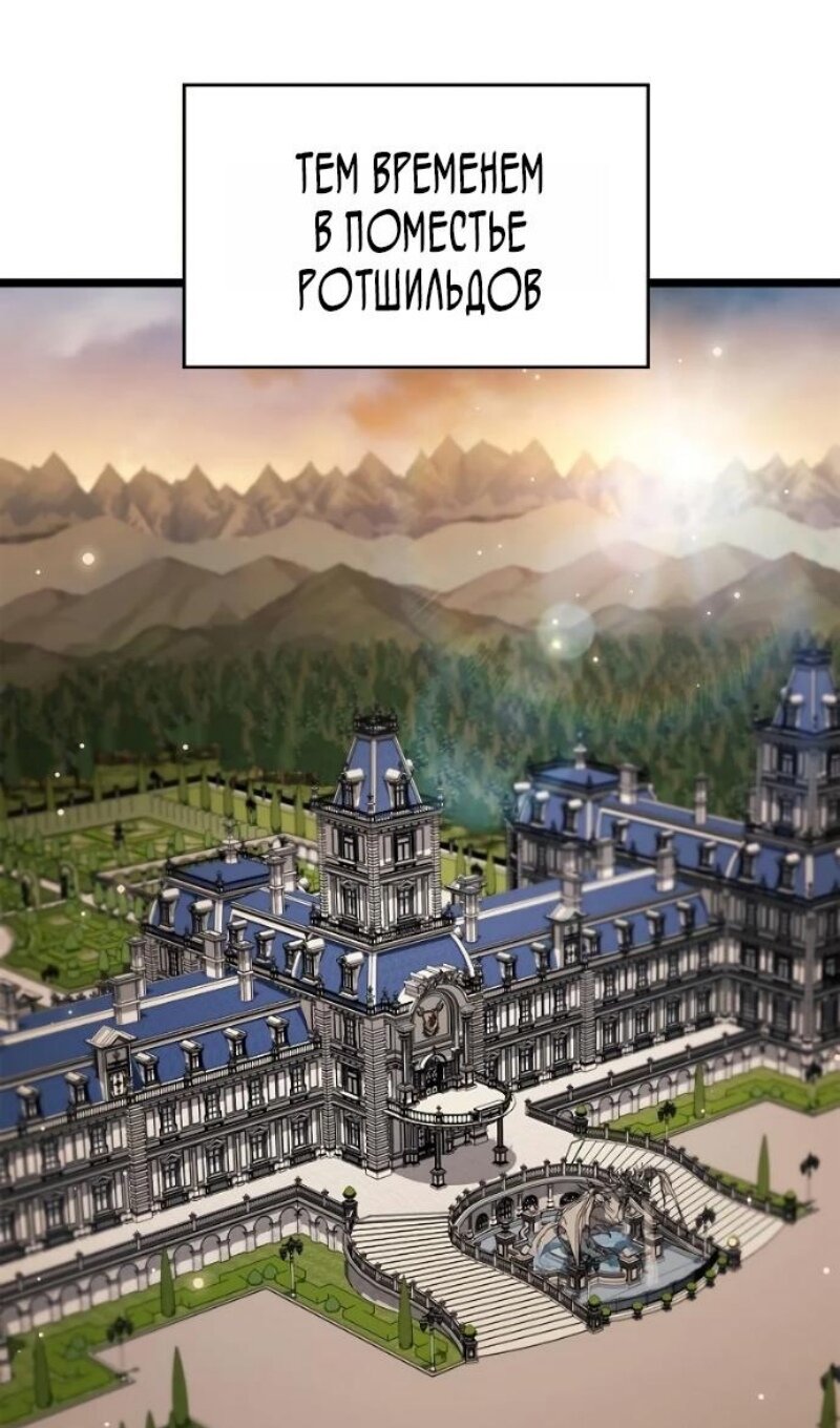 Манга Игрок скрывает прошлое - Глава 116 Страница 4