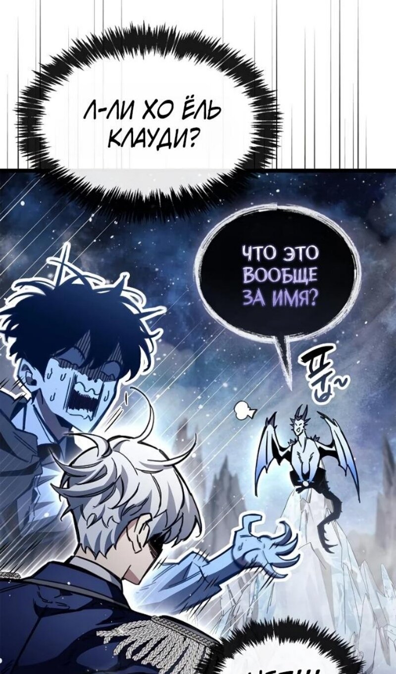 Манга Игрок скрывает прошлое - Глава 116 Страница 42