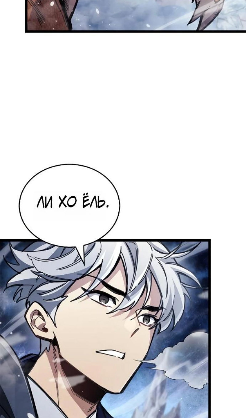 Манга Игрок скрывает прошлое - Глава 116 Страница 37