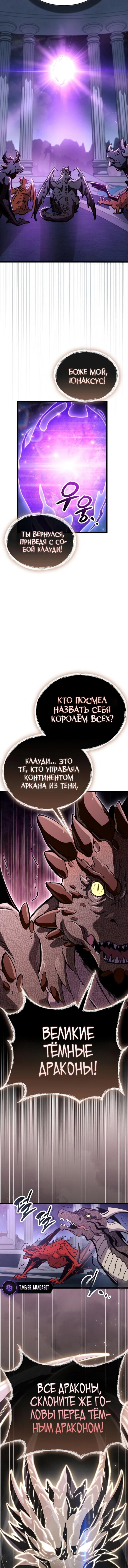 Манга Игрок скрывает прошлое - Глава 116 Страница 15