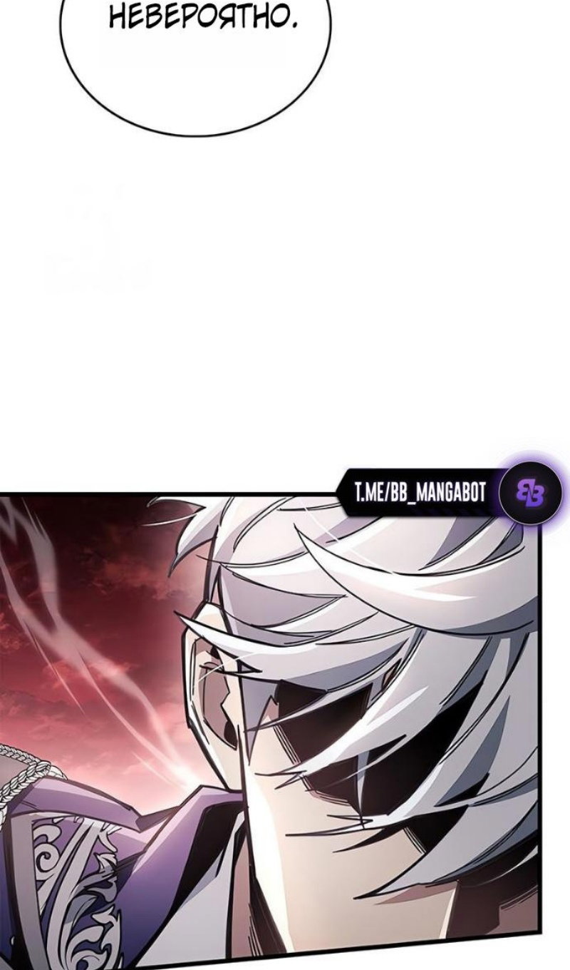 Манга Игрок скрывает прошлое - Глава 117 Страница 77