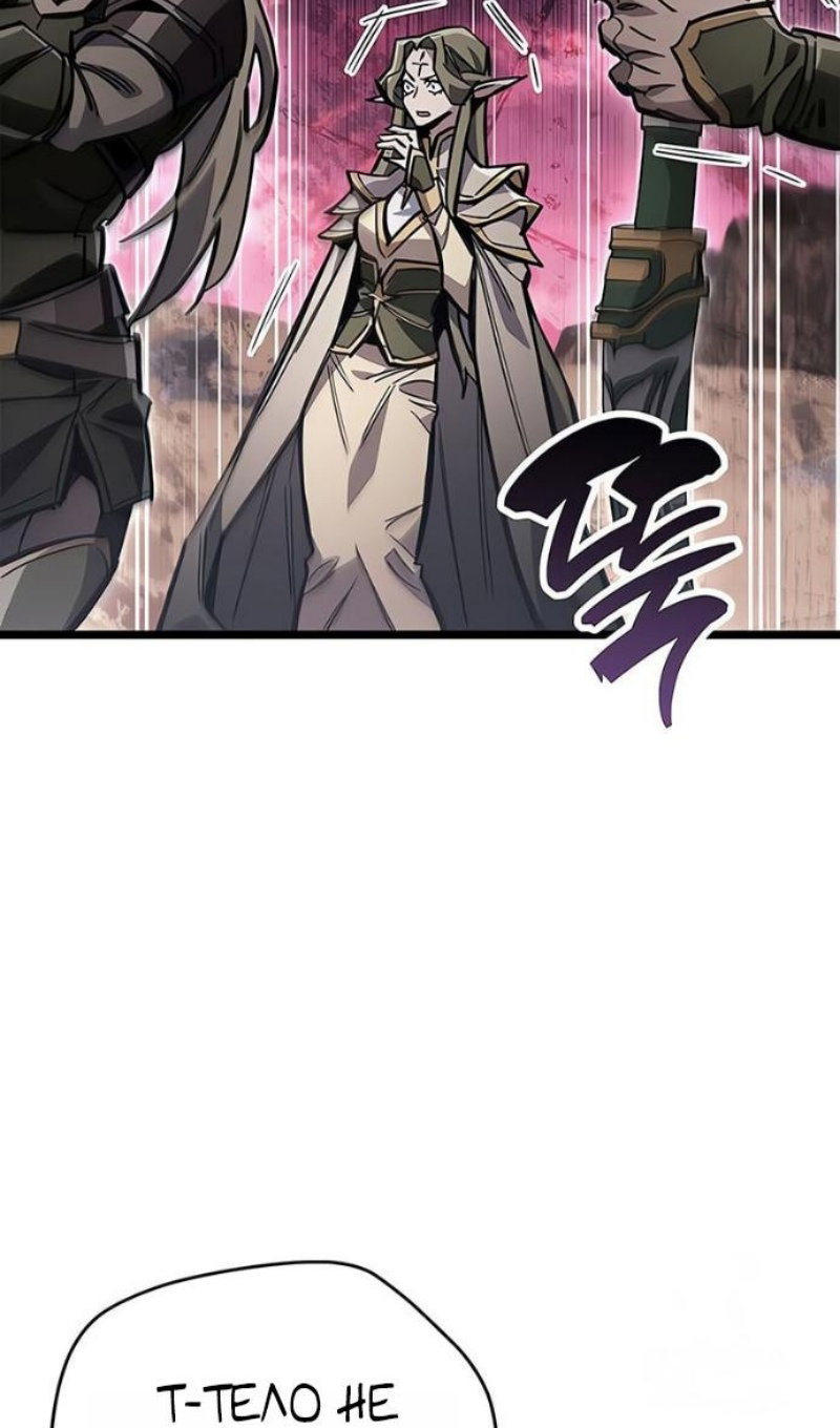 Манга Игрок скрывает прошлое - Глава 117 Страница 75