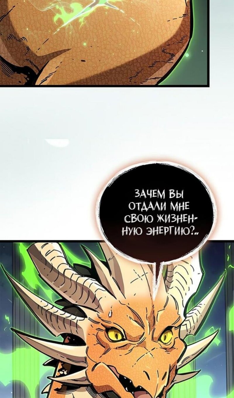 Манга Игрок скрывает прошлое - Глава 117 Страница 33