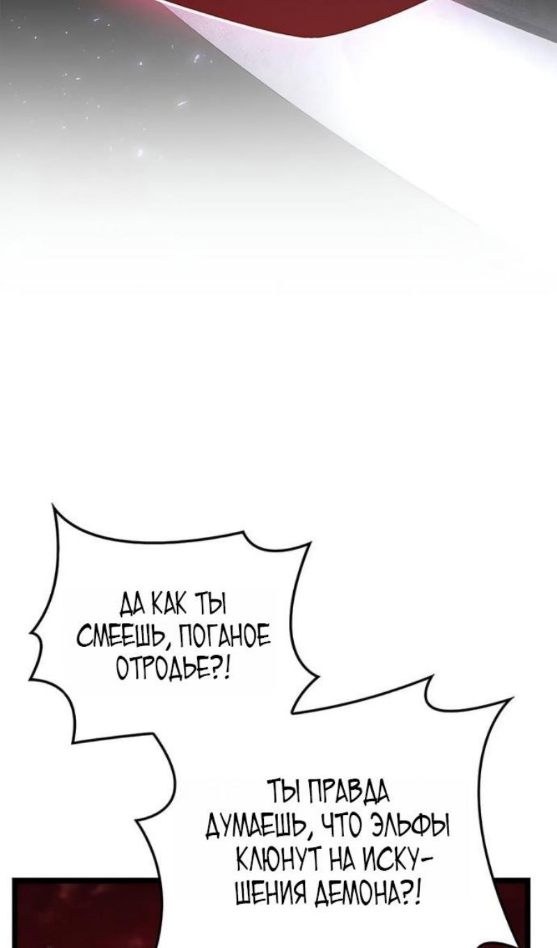 Манга Игрок скрывает прошлое - Глава 117 Страница 66