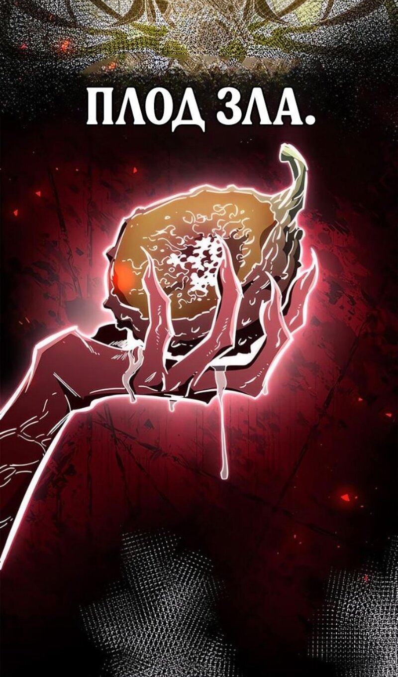 Манга Игрок скрывает прошлое - Глава 117 Страница 13