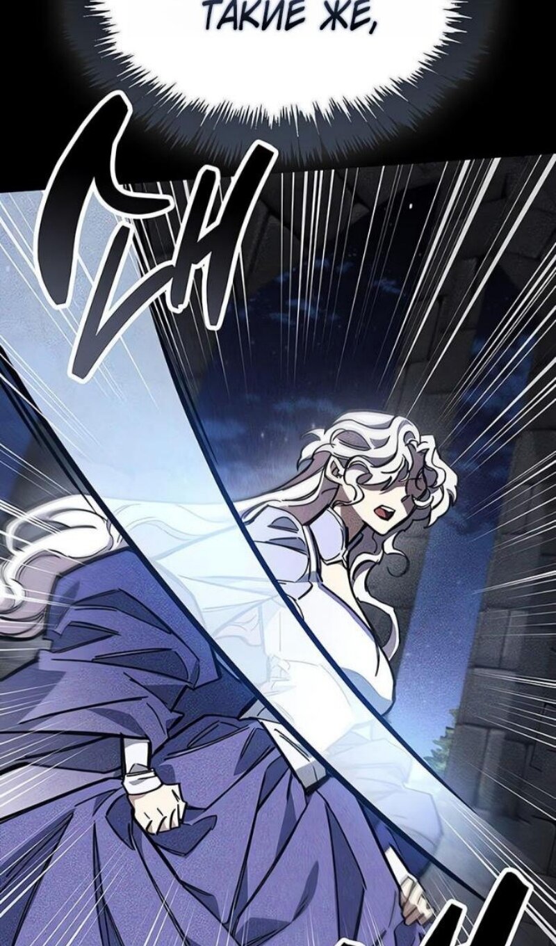 Манга Игрок скрывает прошлое - Глава 117 Страница 120