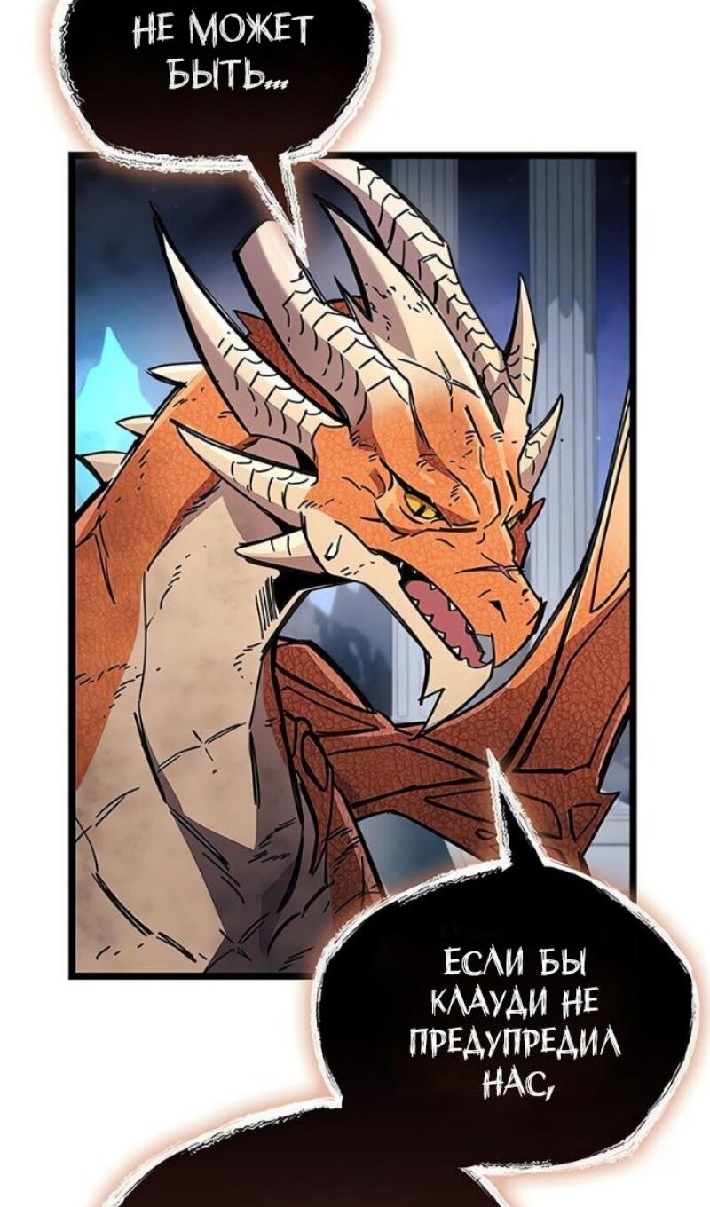 Манга Игрок скрывает прошлое - Глава 117 Страница 19