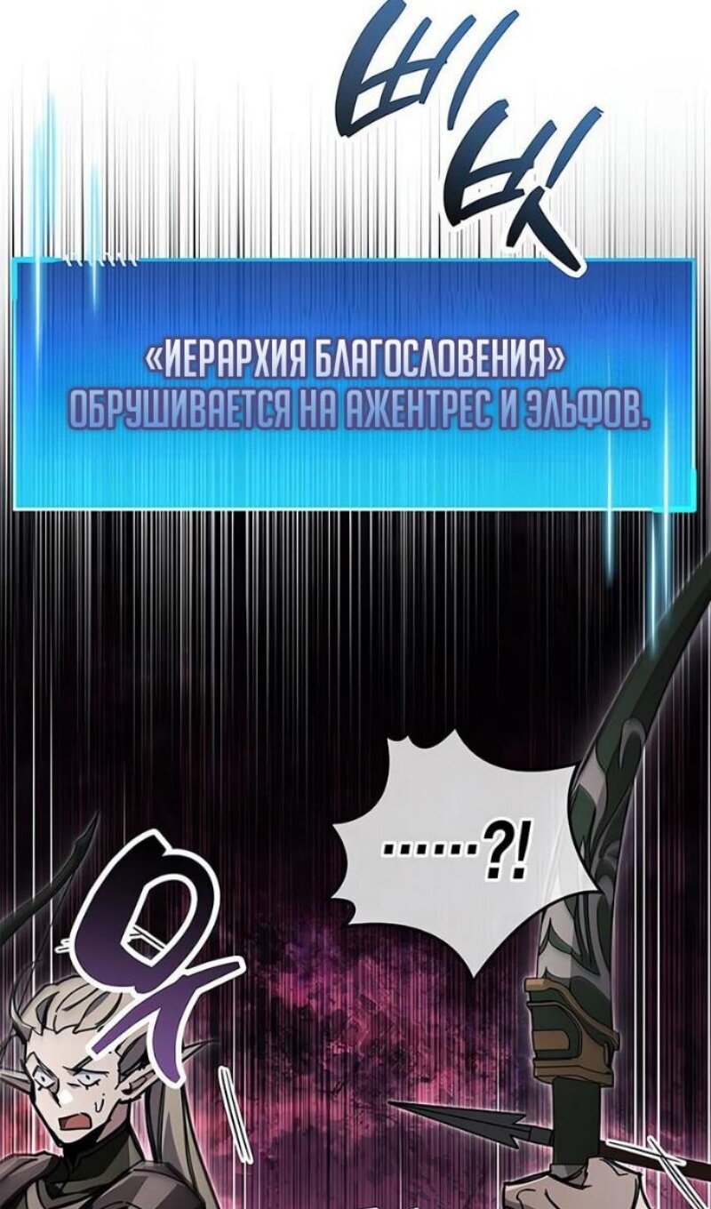 Манга Игрок скрывает прошлое - Глава 117 Страница 74