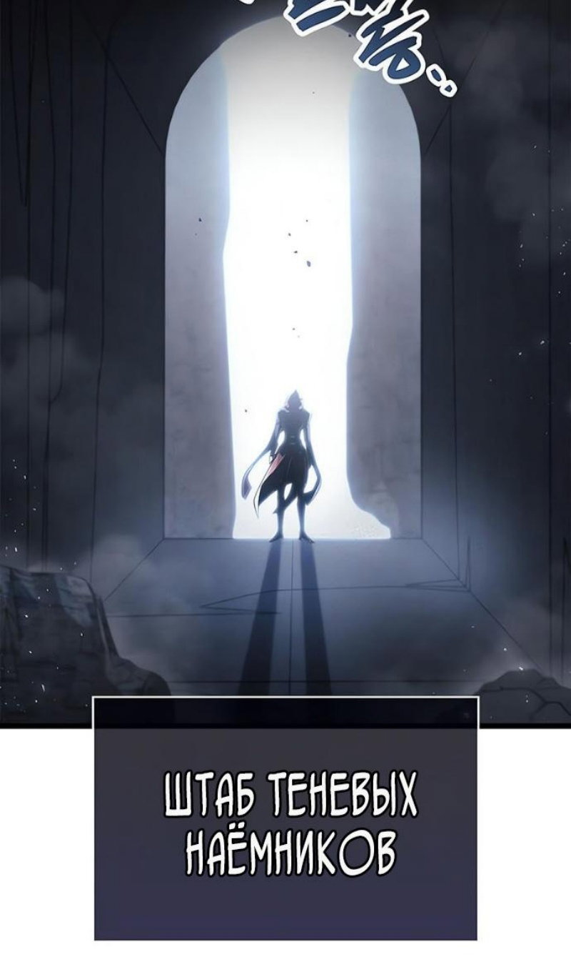 Манга Игрок скрывает прошлое - Глава 117 Страница 90