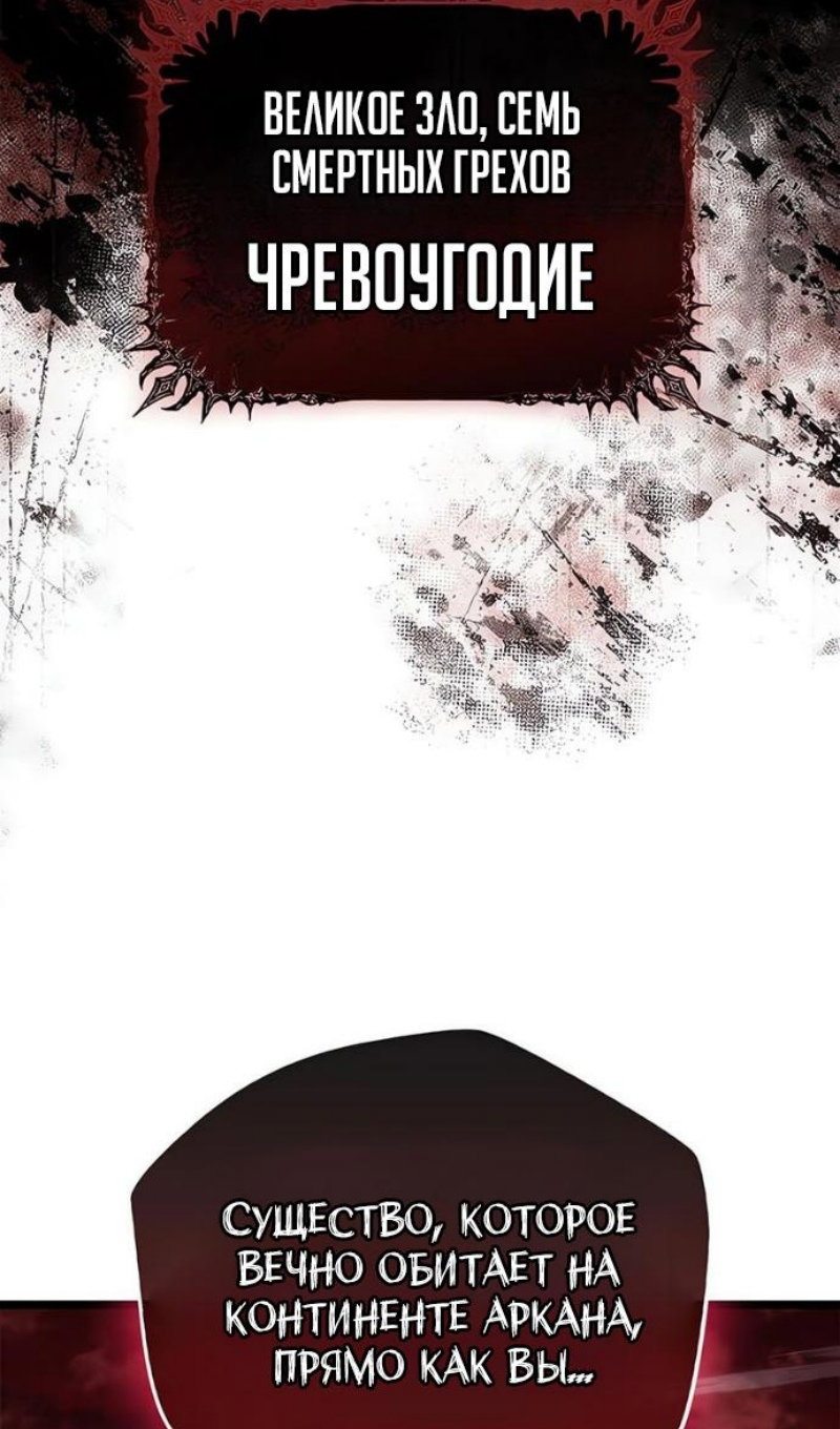 Манга Игрок скрывает прошлое - Глава 117 Страница 55