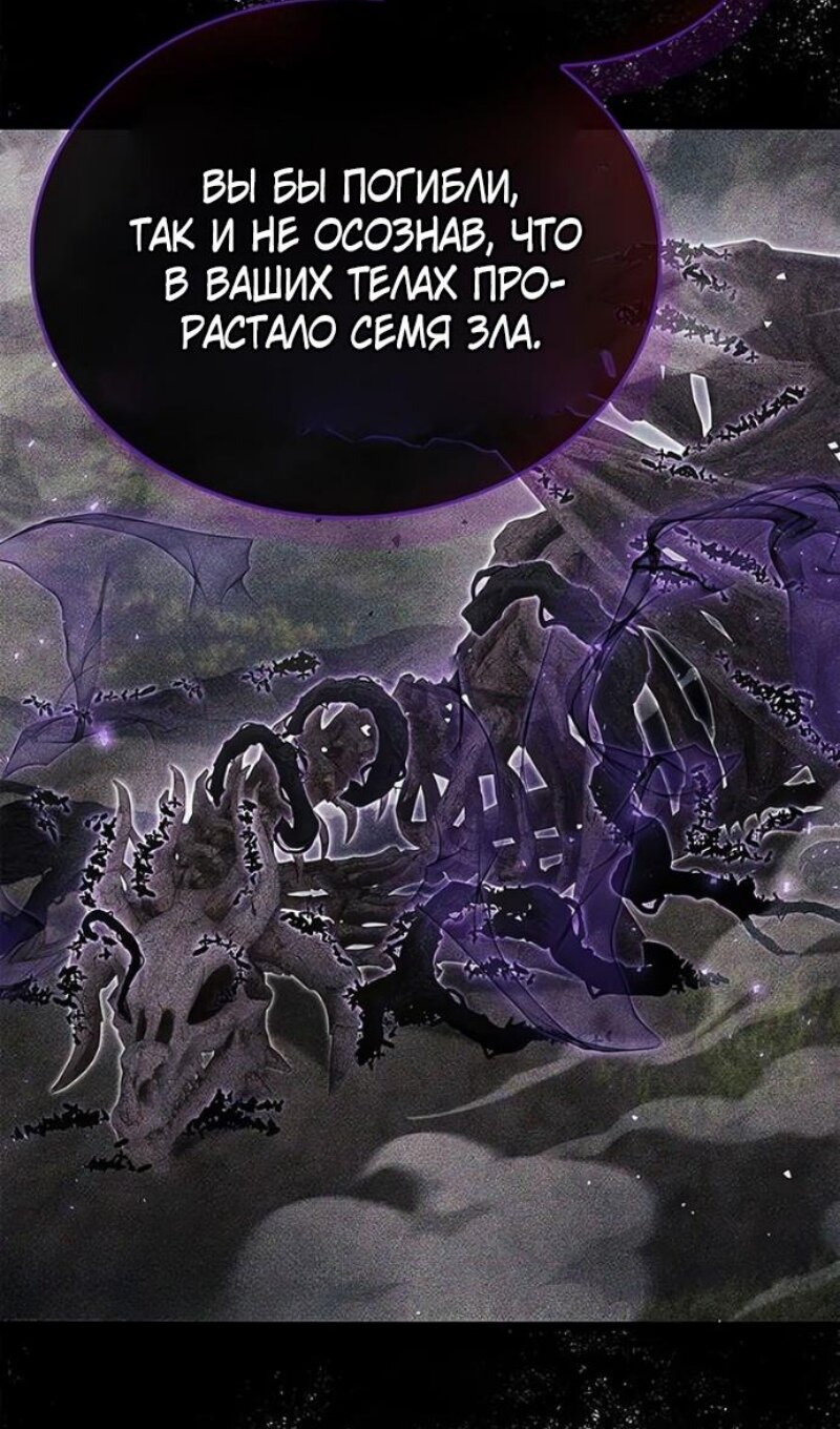 Манга Игрок скрывает прошлое - Глава 117 Страница 16