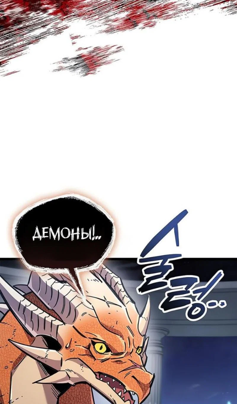 Манга Игрок скрывает прошлое - Глава 117 Страница 6