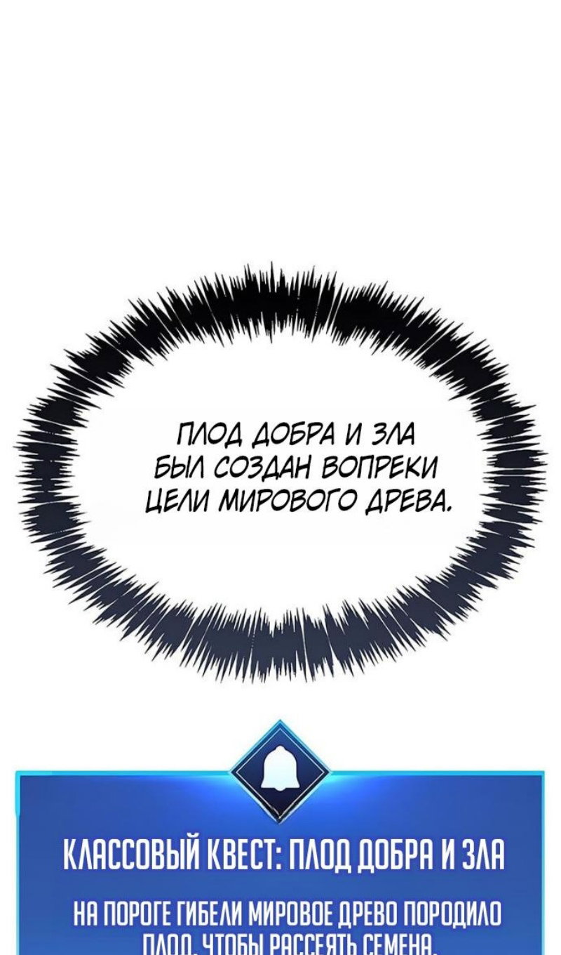 Манга Игрок скрывает прошлое - Глава 117 Страница 10