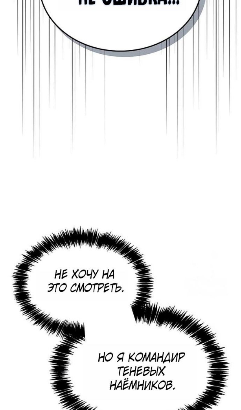 Манга Игрок скрывает прошлое - Глава 117 Страница 102