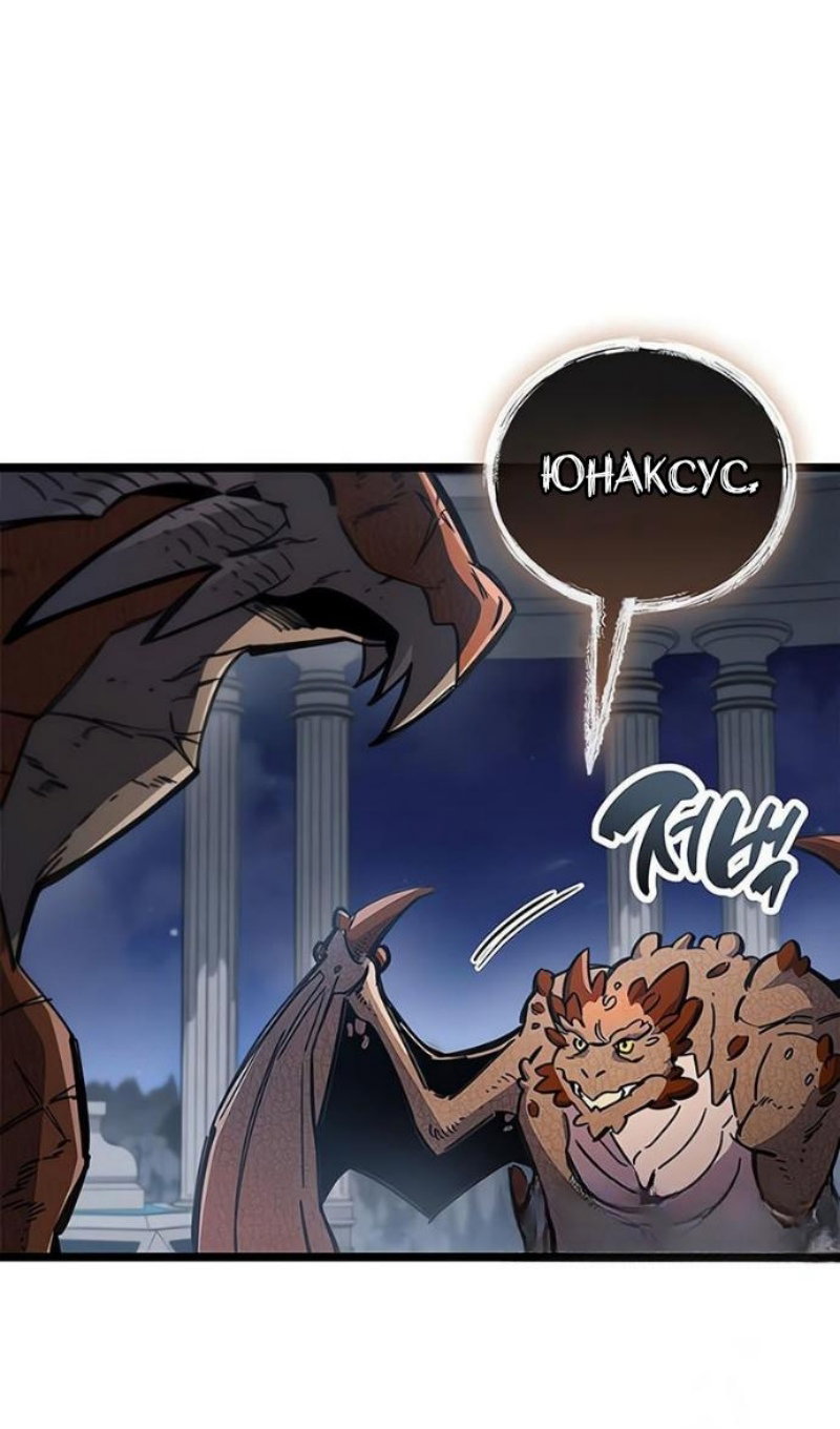 Манга Игрок скрывает прошлое - Глава 117 Страница 29