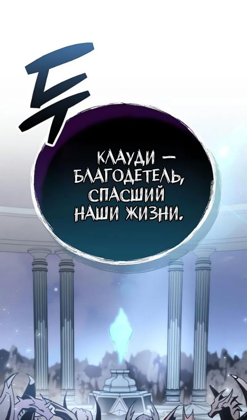 Манга Игрок скрывает прошлое - Глава 117 Страница 22