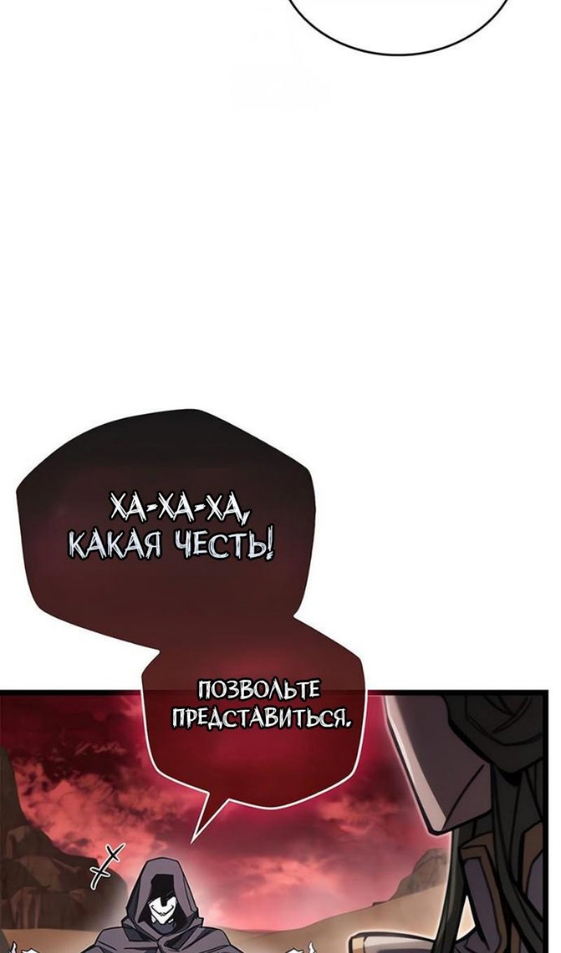 Манга Игрок скрывает прошлое - Глава 117 Страница 52