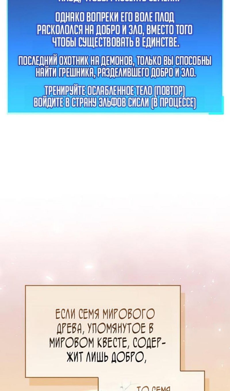 Манга Игрок скрывает прошлое - Глава 117 Страница 11