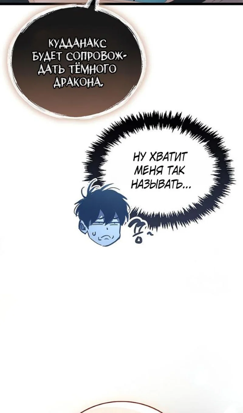 Манга Игрок скрывает прошлое - Глава 117 Страница 39