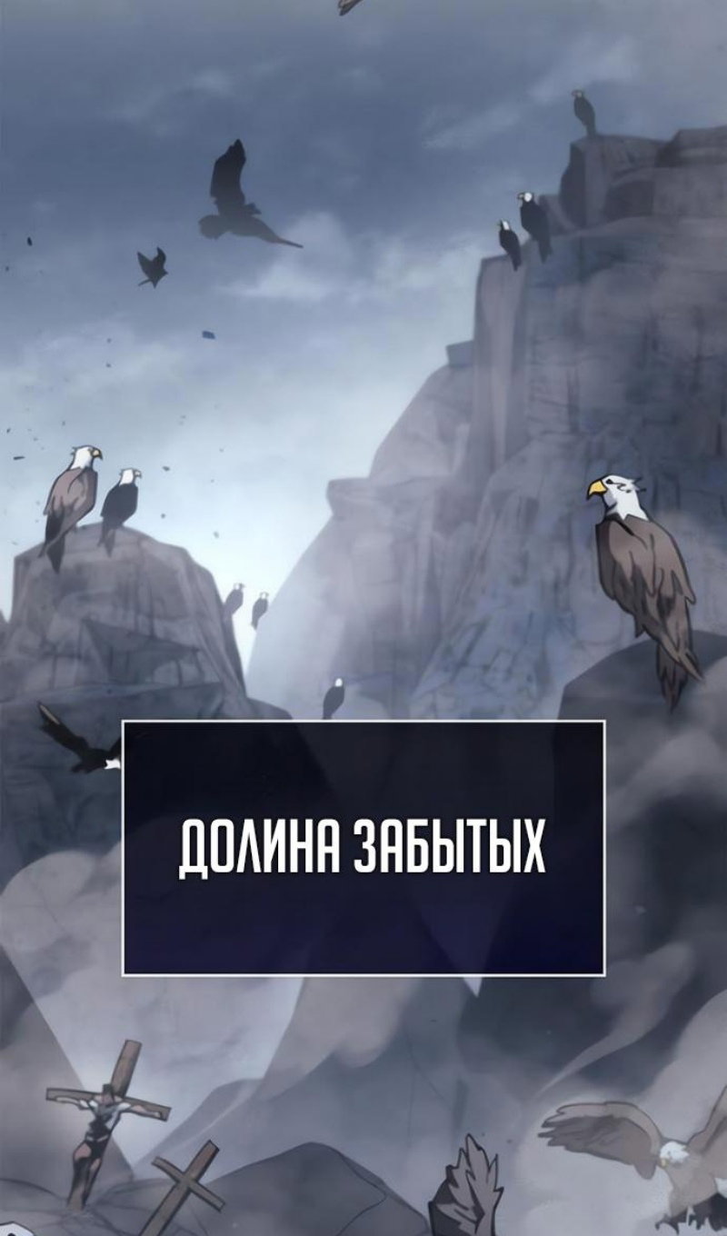 Манга Игрок скрывает прошлое - Глава 117 Страница 87