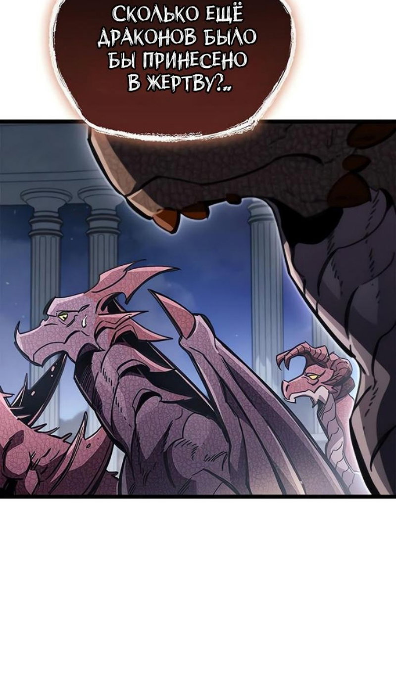 Манга Игрок скрывает прошлое - Глава 117 Страница 20