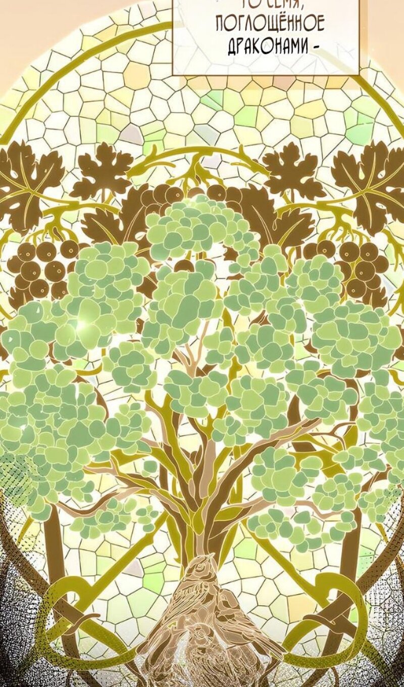 Манга Игрок скрывает прошлое - Глава 117 Страница 12