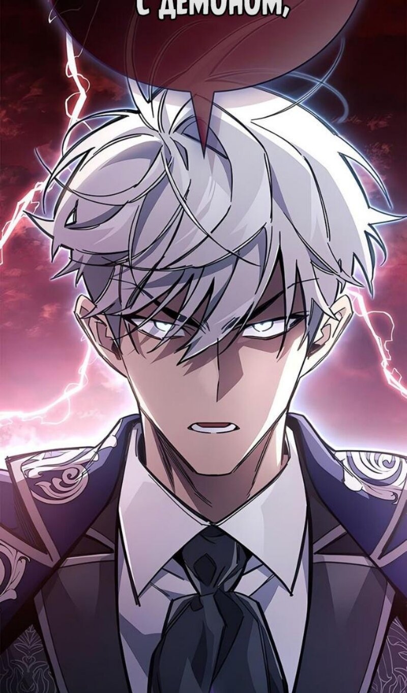 Манга Игрок скрывает прошлое - Глава 117 Страница 83