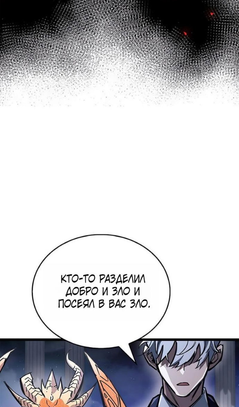 Манга Игрок скрывает прошлое - Глава 117 Страница 14