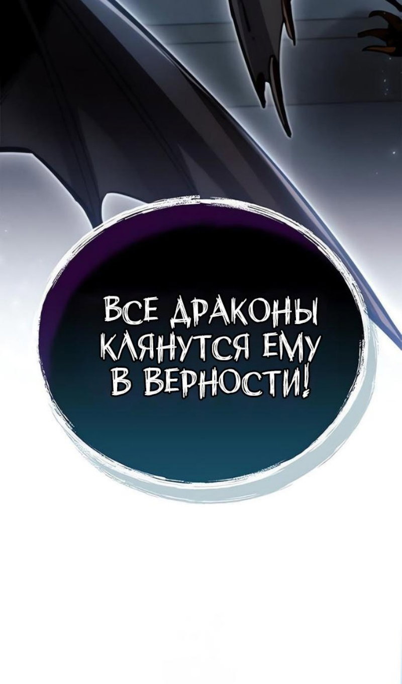 Манга Игрок скрывает прошлое - Глава 117 Страница 24