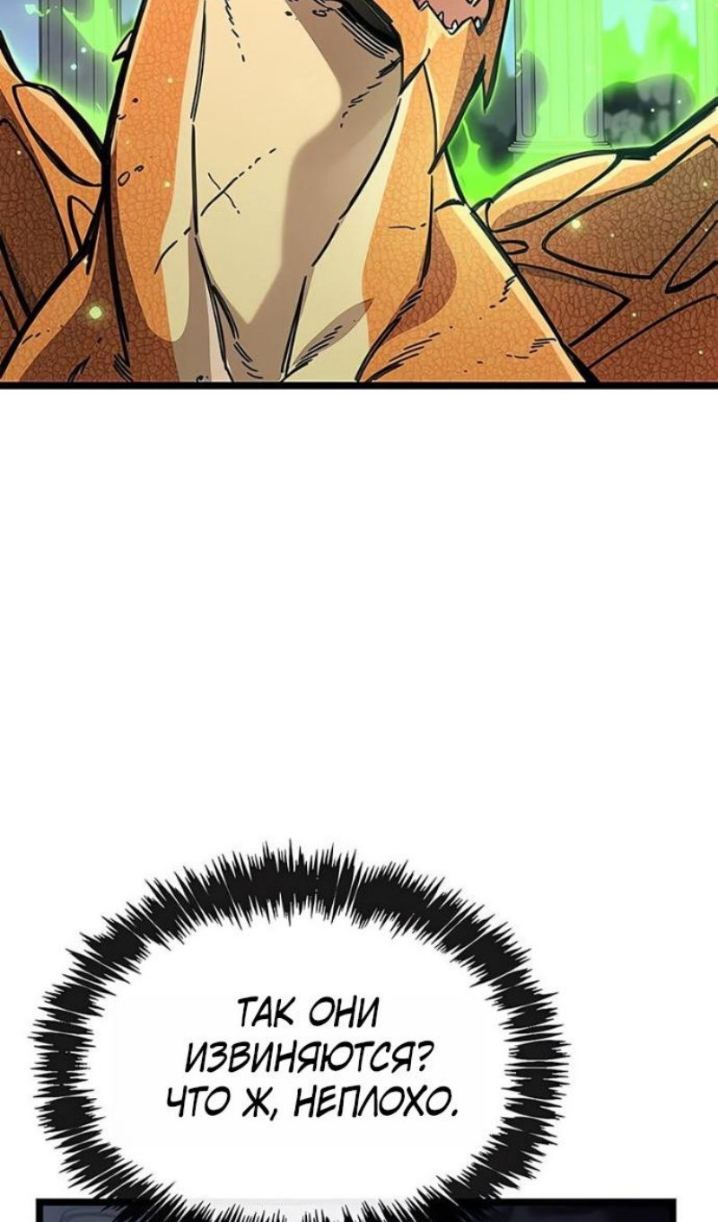 Манга Игрок скрывает прошлое - Глава 117 Страница 34