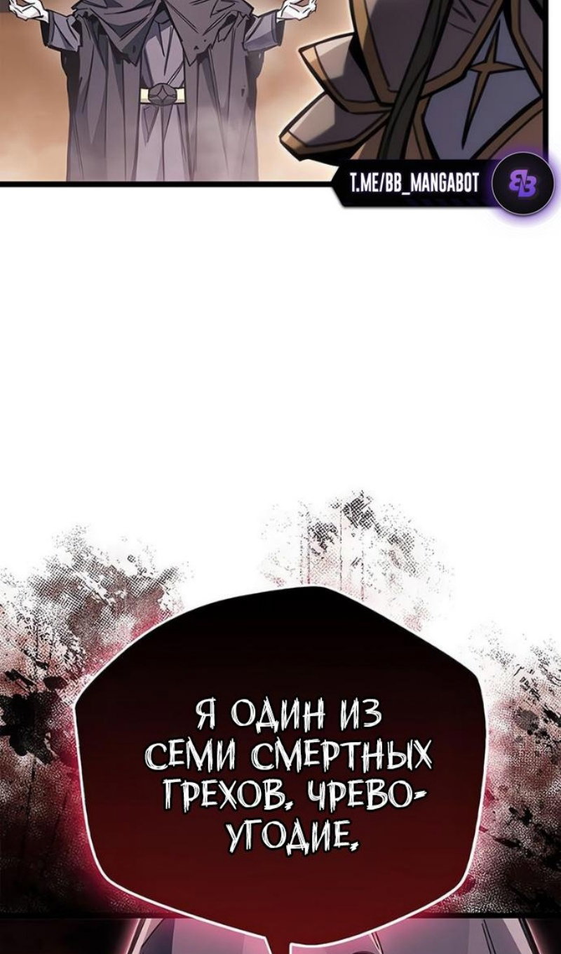 Манга Игрок скрывает прошлое - Глава 117 Страница 53