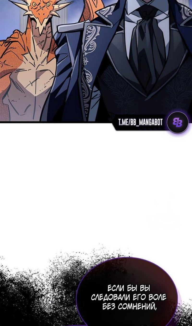 Манга Игрок скрывает прошлое - Глава 117 Страница 15