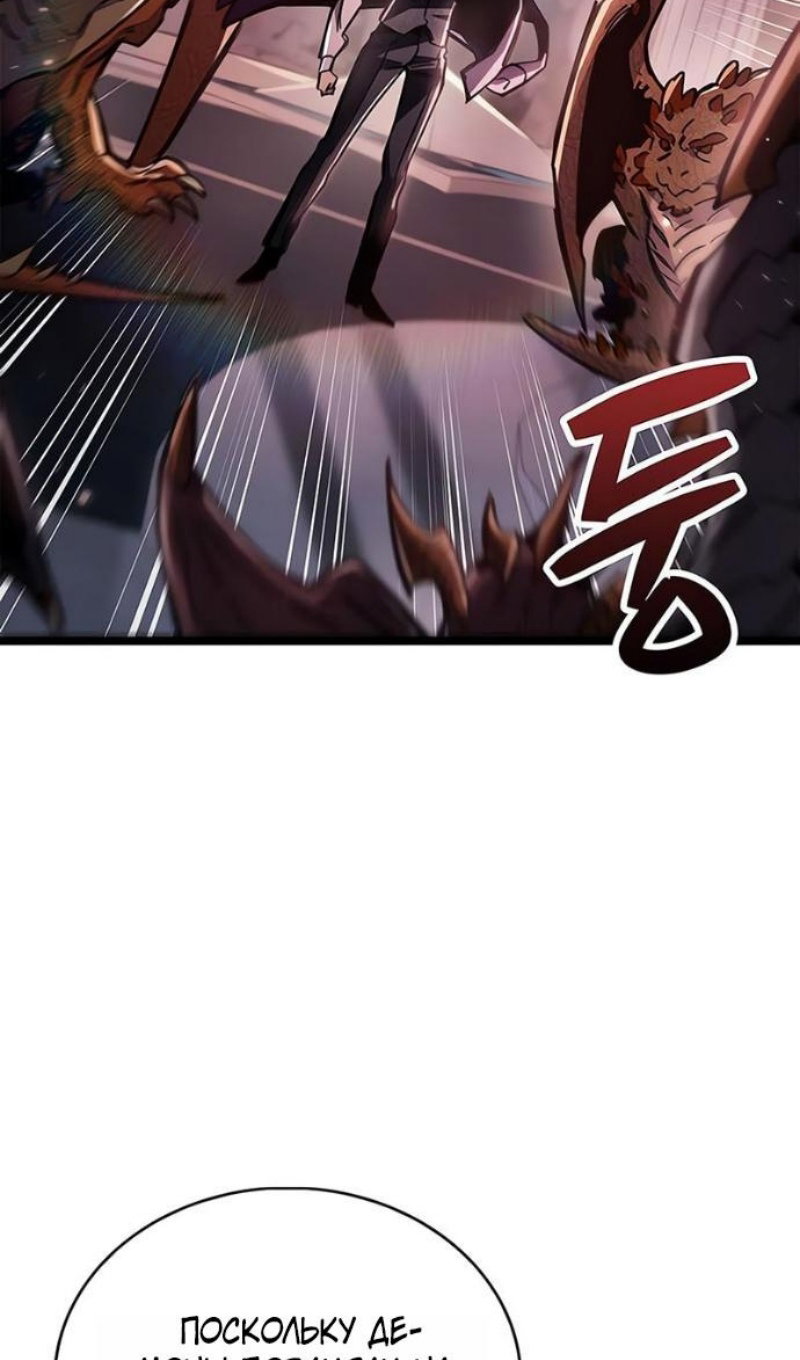 Манга Игрок скрывает прошлое - Глава 117 Страница 37