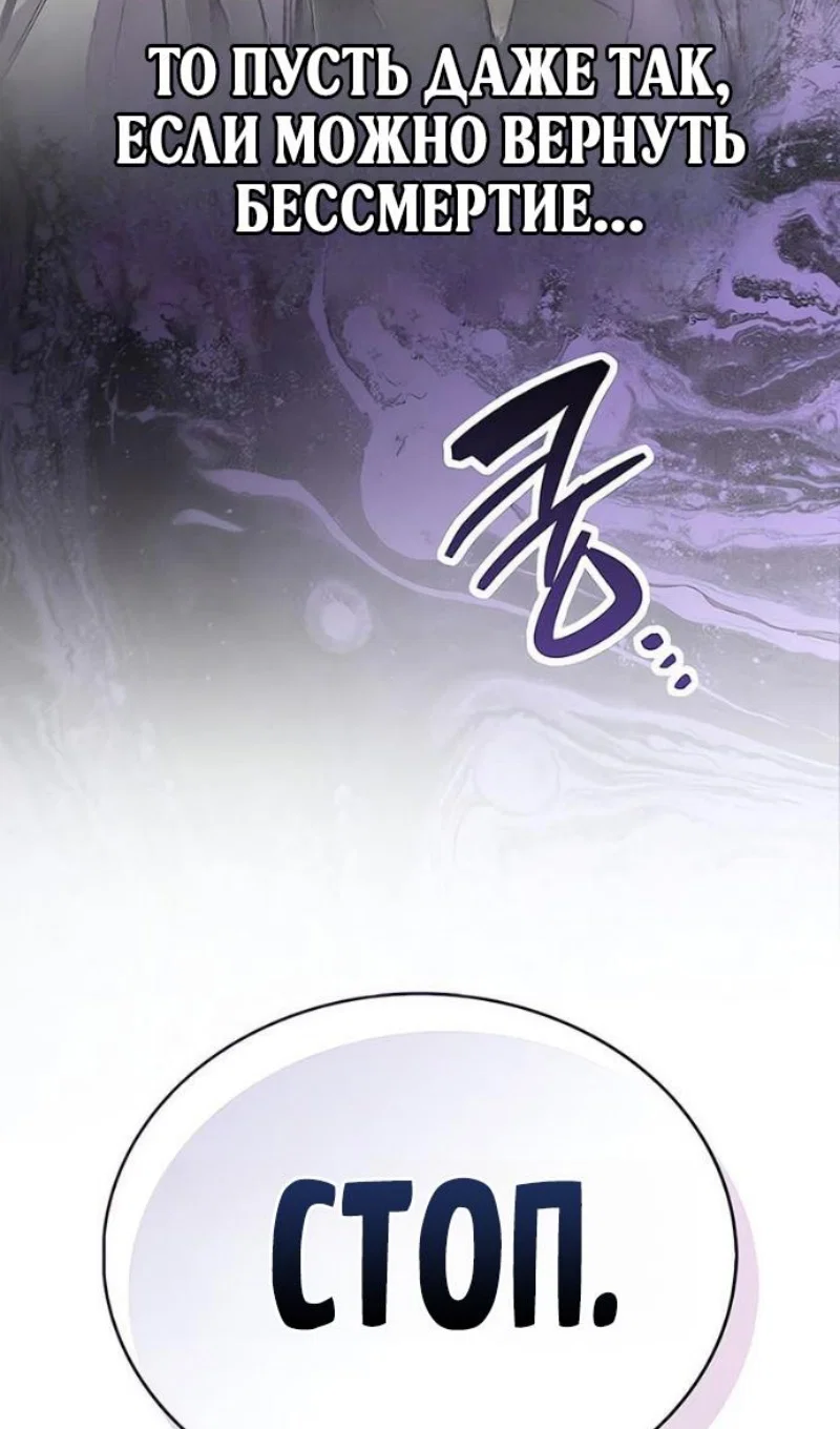 Манга Игрок скрывает прошлое - Глава 117 Страница 71