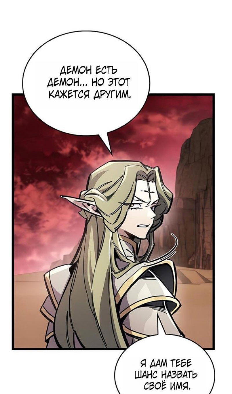 Манга Игрок скрывает прошлое - Глава 117 Страница 51