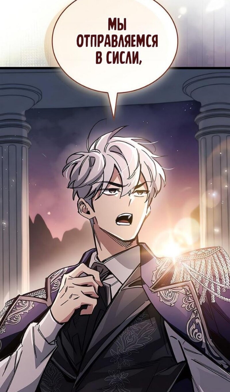 Манга Игрок скрывает прошлое - Глава 117 Страница 40