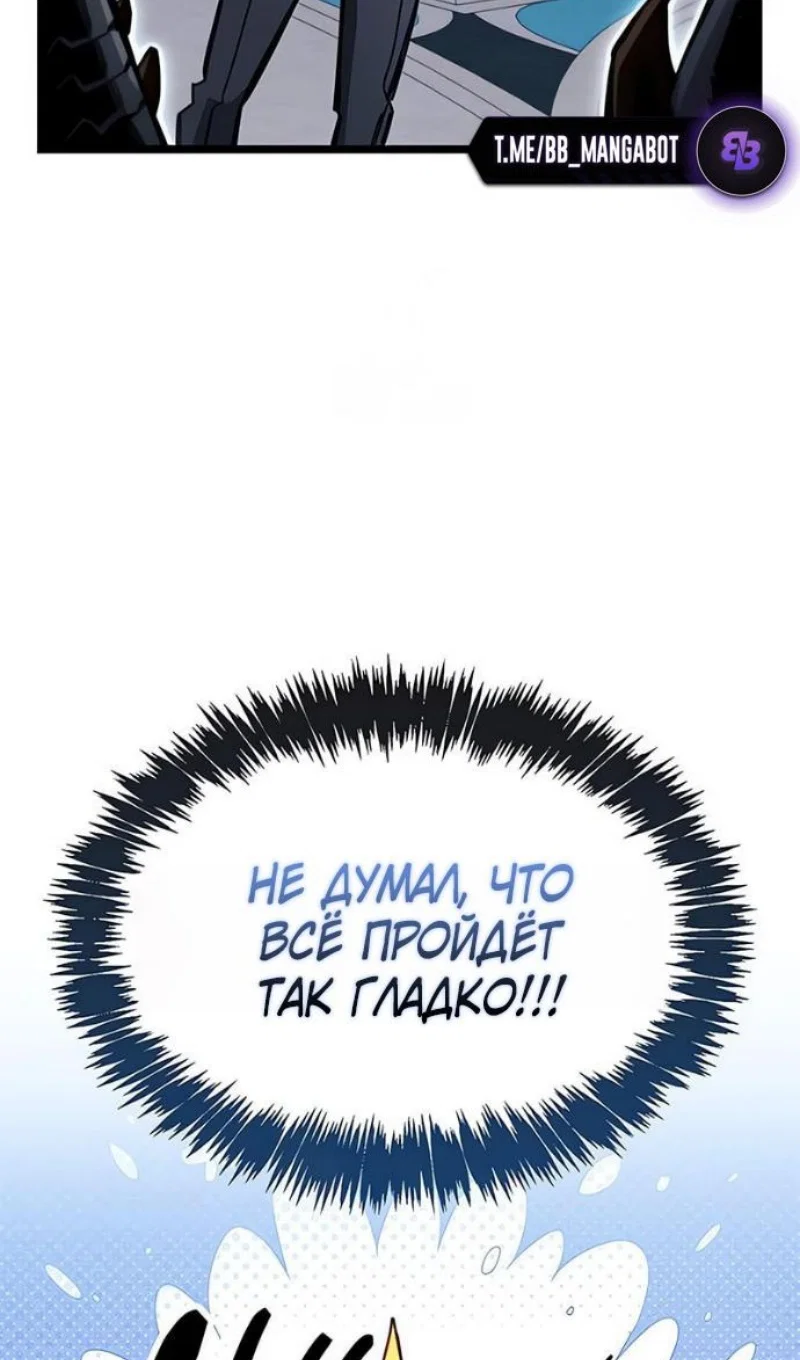 Манга Игрок скрывает прошлое - Глава 117 Страница 27