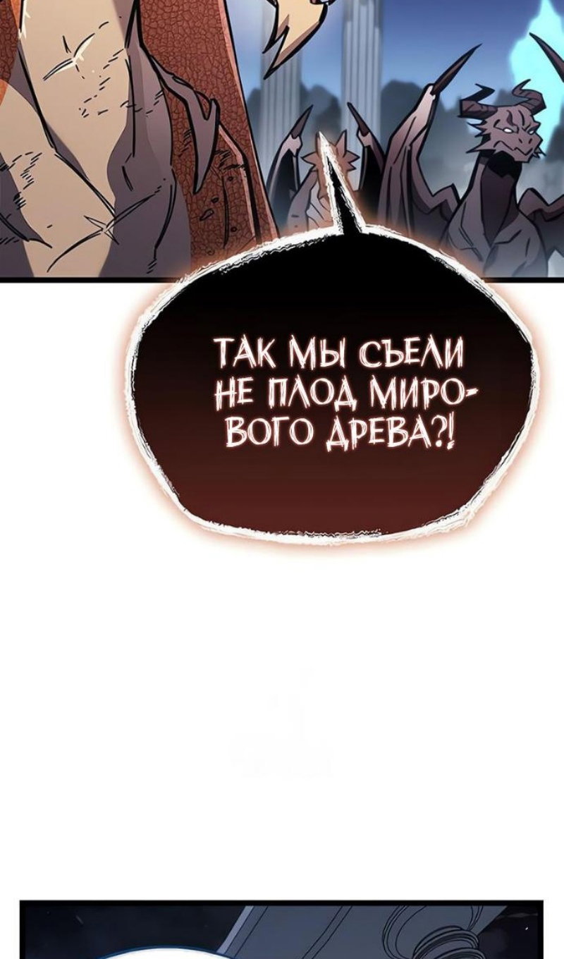 Манга Игрок скрывает прошлое - Глава 117 Страница 7