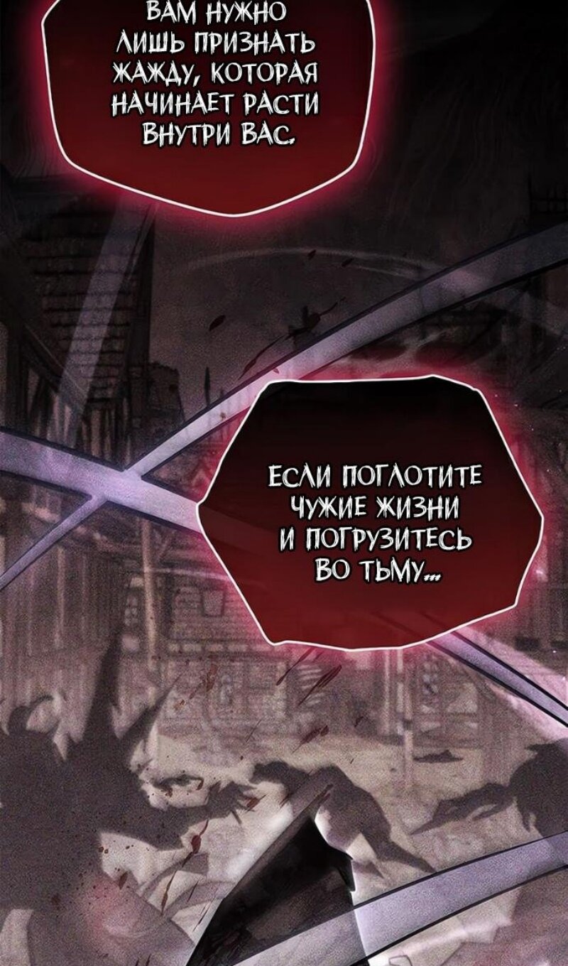 Манга Игрок скрывает прошлое - Глава 117 Страница 64