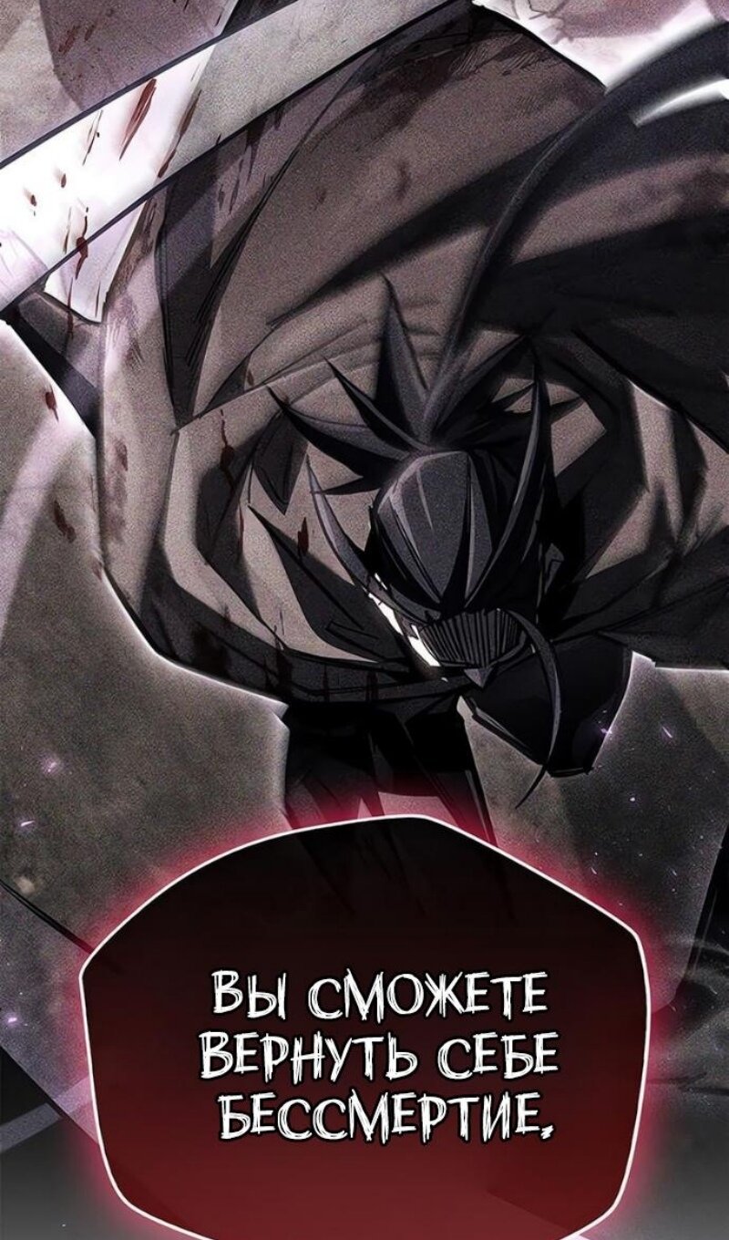 Манга Игрок скрывает прошлое - Глава 117 Страница 65