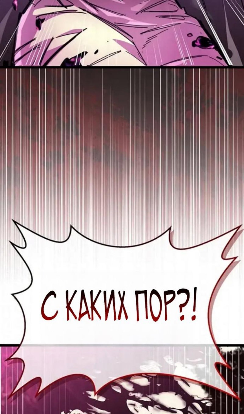 Манга Игрок скрывает прошлое - Глава 118 Страница 99