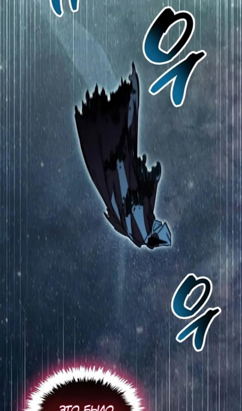 Манга Игрок скрывает прошлое - Глава 118 Страница 51