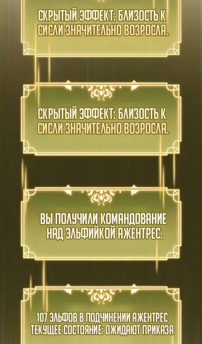 Манга Игрок скрывает прошлое - Глава 118 Страница 128