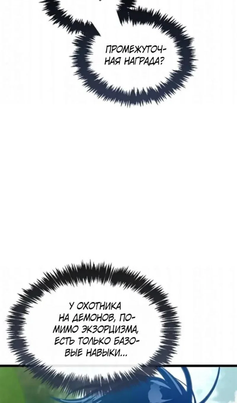 Манга Игрок скрывает прошлое - Глава 118 Страница 140